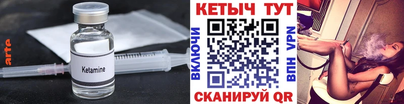 Кетамин VHQ  Купить  Кириллов 